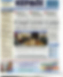 Πρωτοσέλιδο Κέρδος