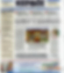 Πρωτοσέλιδο Κέρδος