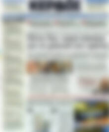 Πρωτοσέλιδο Κέρδος