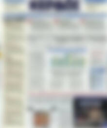 Πρωτοσέλιδο Κέρδος