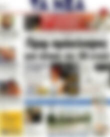 Τα Νέα