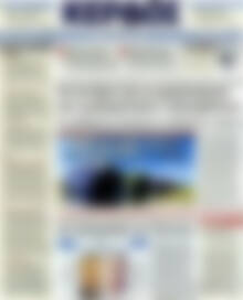 Πρωτοσέλιδο Κέρδος
