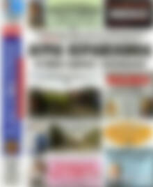 Πρωτοσέλιδο εφημερίδας Αδέσμευτος Τύπος - protoselida