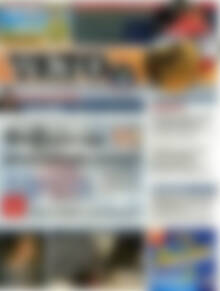 Πρωτοσέλιδο εφημερίδας Veto - protoselida