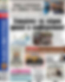 Πρωτοσέλιδο εφημερίδας Αδέσμευτος Τύπος - protoselida
