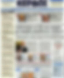 Πρωτοσέλιδο Κέρδος
