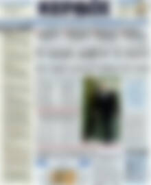Πρωτοσέλιδο Κέρδος