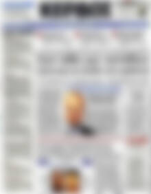 Πρωτοσέλιδο Κέρδος