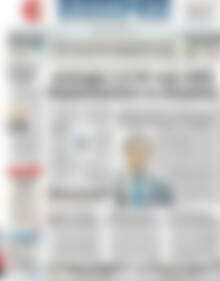 Πρωτοσέλιδο ΕΞΠΡΕΣ