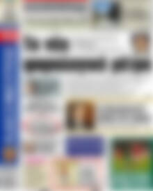 Πρωτοσέλιδο εφημερίδας Αδέσμευτος Τύπος - protoselida