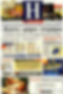 Πρωτοσέλιδο Ημερησία