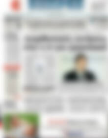 Πρωτοσέλιδο ΕΞΠΡΕΣ
