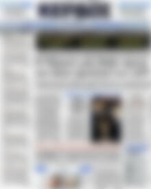 Πρωτοσέλιδο Κέρδος