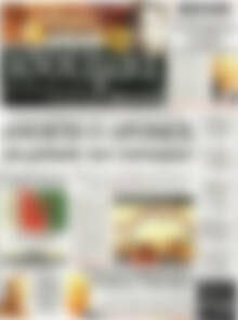 Πρωτοσέλιδο Ισοτιμία