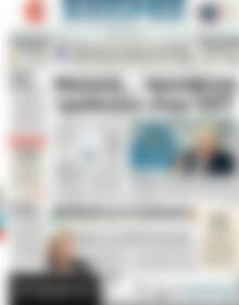 ΕΞΠΡΕΣ