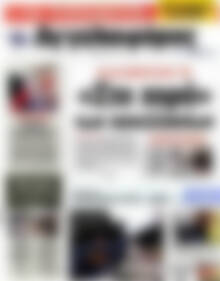 Αγγελιοφόρος