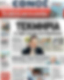 Έθνος