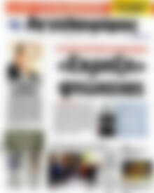 Αγγελιοφόρος