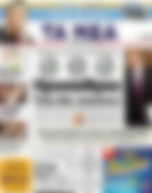 Τα Νέα