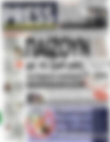 Πρωτοσέλιδο εφημερίδας Press Time - protoselida