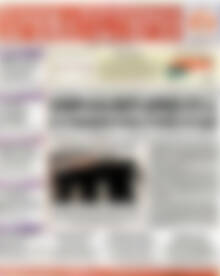 Πρωτοσέλιδο Χρηματιστήριο