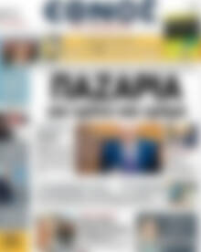 Έθνος