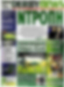 Πρωτοσέλιδο εφημερίδας Derby News - protoselida