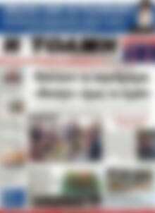 Τόλμη