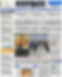 Πρωτοσέλιδο Κέρδος