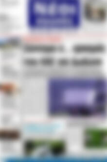 Πρωτοσέλιδο Νέοι Αγώνες