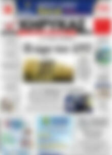 Πρωτοσέλιδο Κήρυκας