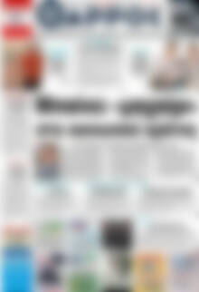 Πρωτοσέλιδο Θάρρος