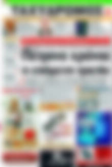 Πρωτοσέλιδο Ταχυδρόμος