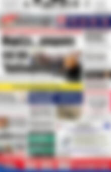 Πρωτοσέλιδο Πατρίς