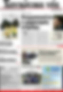 Πρωτοσέλιδο Χανιώτικα Νέα