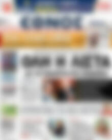 Έθνος
