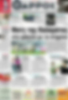 Θάρρος