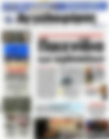 Αγγελιοφόρος