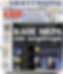 Απογευματινή