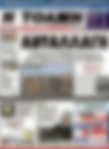 Τόλμη