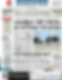Πρωτοσέλιδο ΕΞΠΡΕΣ