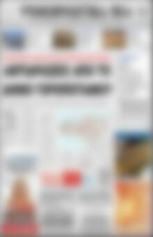 Πρωτοσέλιδο Ρεθεμνιώτικα Νέα