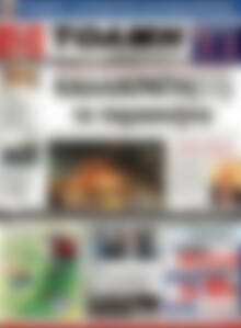 Πρωτοσέλιδο Τόλμη