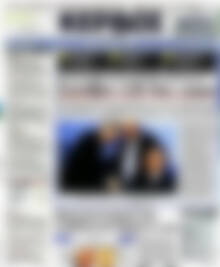 Πρωτοσέλιδο Κέρδος