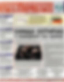 Πρωτοσέλιδο Χρηματιστήριο