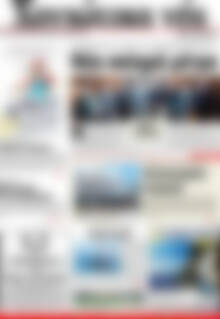 Πρωτοσέλιδο Χανιώτικα Νέα