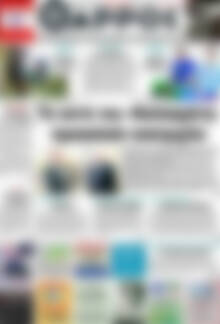 Πρωτοσέλιδο Θάρρος