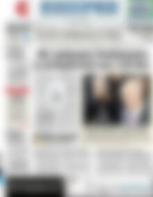Πρωτοσέλιδο ΕΞΠΡΕΣ
