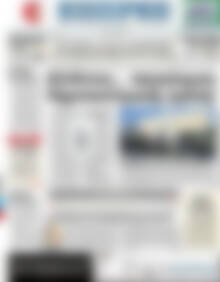 Πρωτοσέλιδο ΕΞΠΡΕΣ