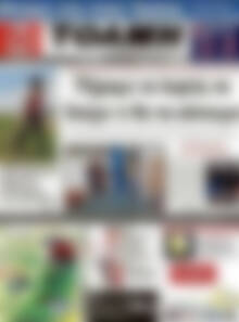 Πρωτοσέλιδο Τόλμη